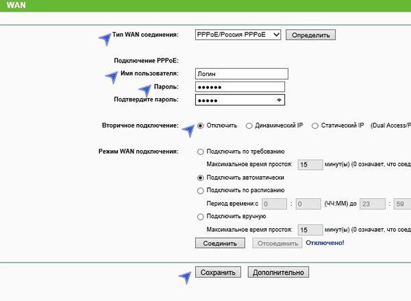Настройки для Ростелеком