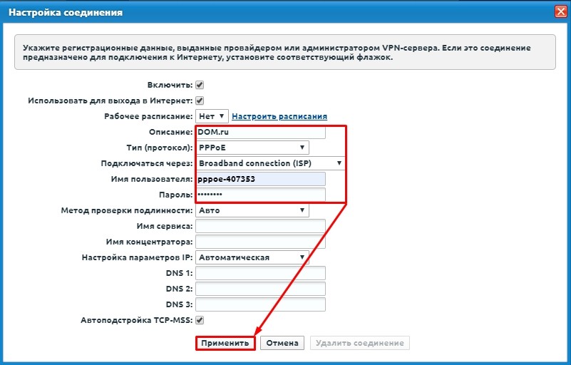 Настройка интернета и Wi-Fi на роутерах Дом.ru от WiFiGid