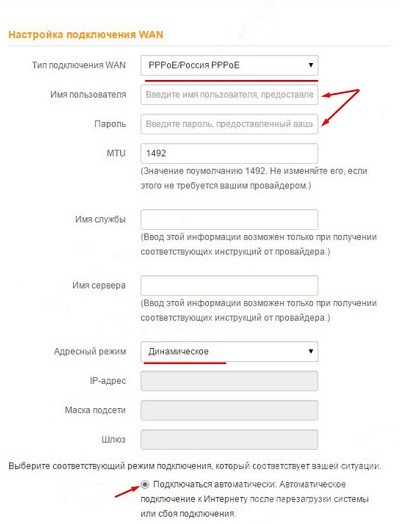 Настройка интернета и Wi-Fi на роутерах Дом.ru от WiFiGid