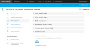 Приложение для перепрошивки