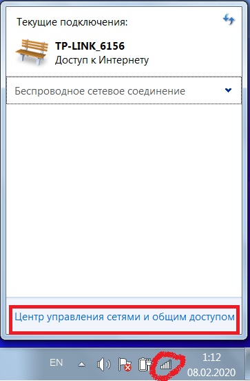 Центр управления
