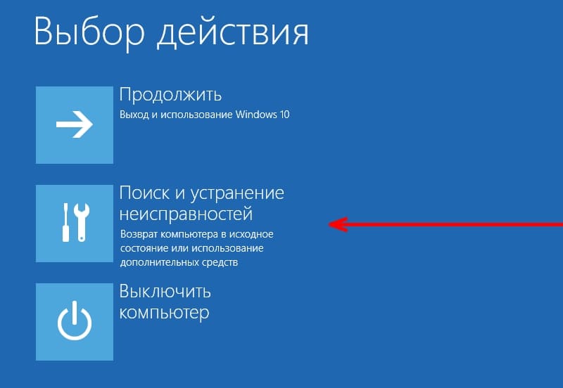 «Поиск и устранение неисправностей» «Поиск и устранение неисправностей»