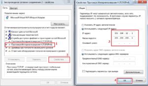 Смена IP