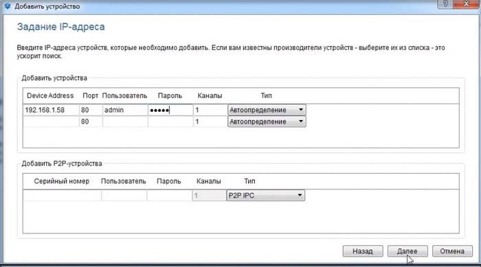 IP-адрес, логин и пароль