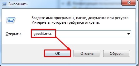 Выполнить - gpedit.msc