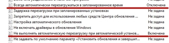 Отключение автоматической перезагрузки компьютера