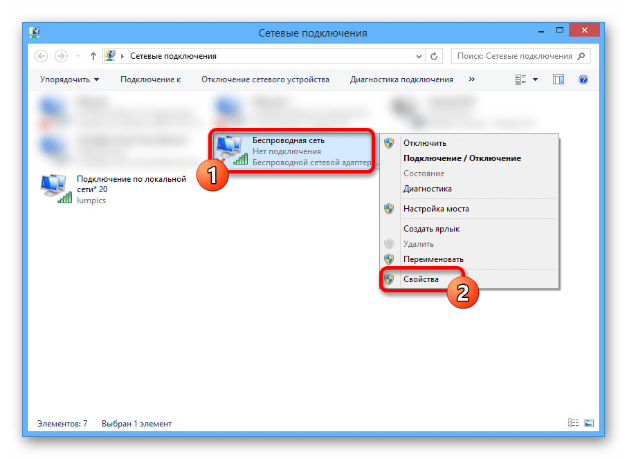 Переход к Свойствам беспроводного соединения в Windows 8