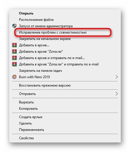 Perehod-k-ispravleniyu-nepoladok-s-sovmestimostyu-Zona.png