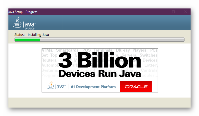 Proczess-ustanovki-poslednih-obnovlenij-Java.png
