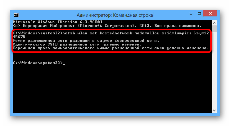 Создание новой размещенной сети в Windows 8