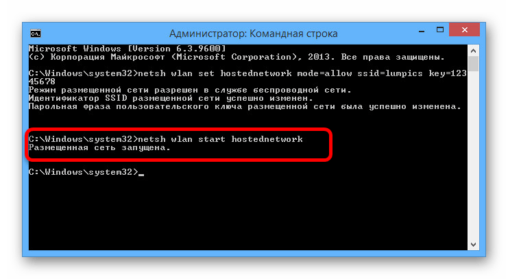 Включение новой размещенной сети в Windows 8