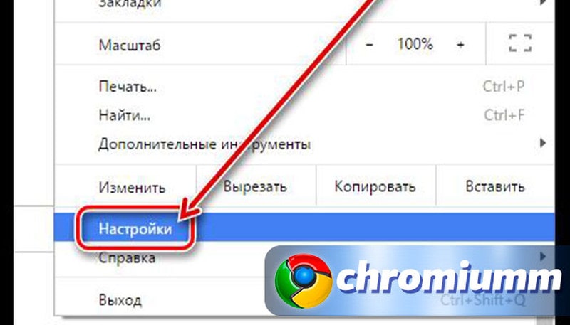 этот параметр включен администратором chrome как убрать