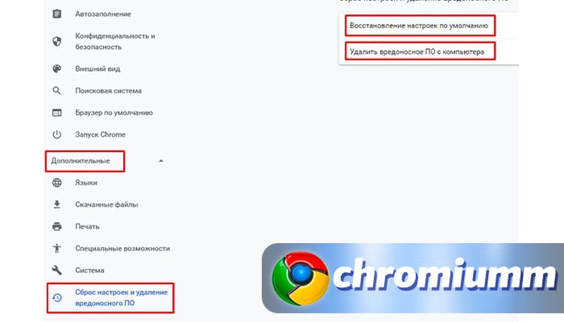 google chrome этот параметр включен администратором