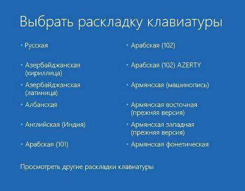 02-vybor-raskladki-klaviatury.jpg