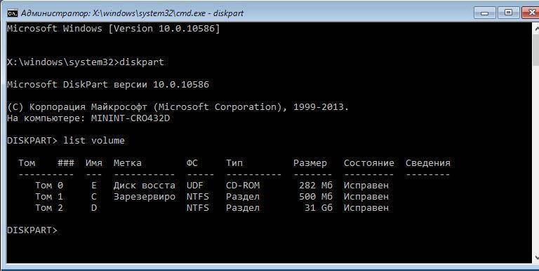 09-poisk-skrytogo-razdela.jpg