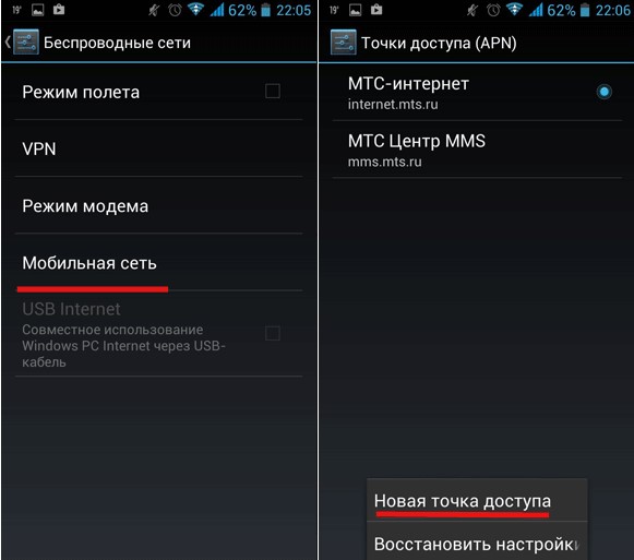 как подключить телефон к модему
