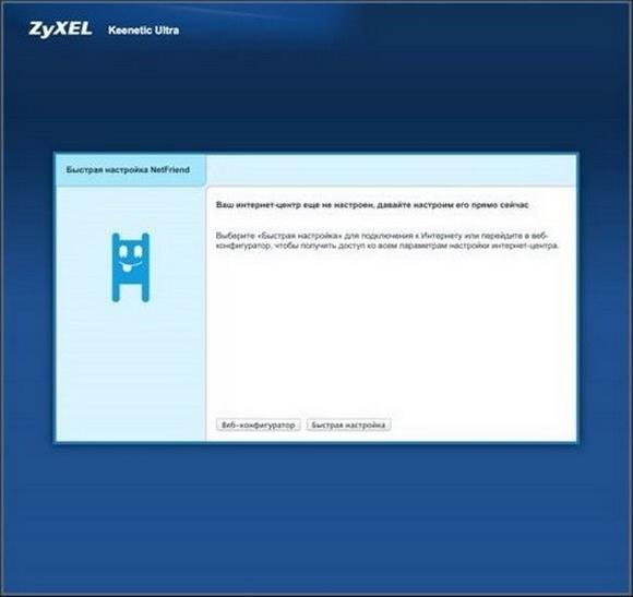 ZyXEL Keenetic 4G