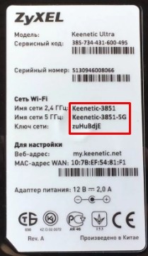 Роутер Zyxel Keenetic Ultra II и Keenetic Ultra: сравнение, обзор, настройка интернета и Wi-Fi