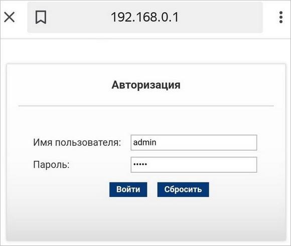 Авторизация