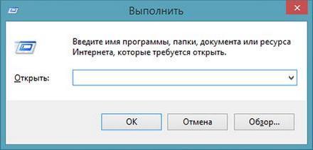 Выполнить