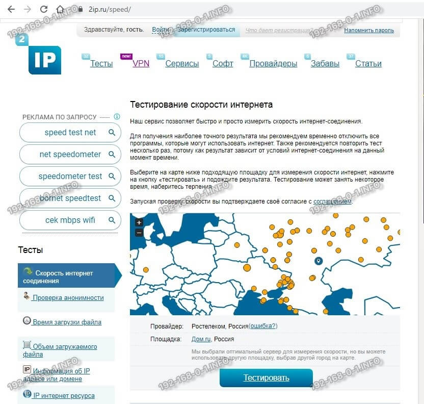 2ip ru тест скорости
