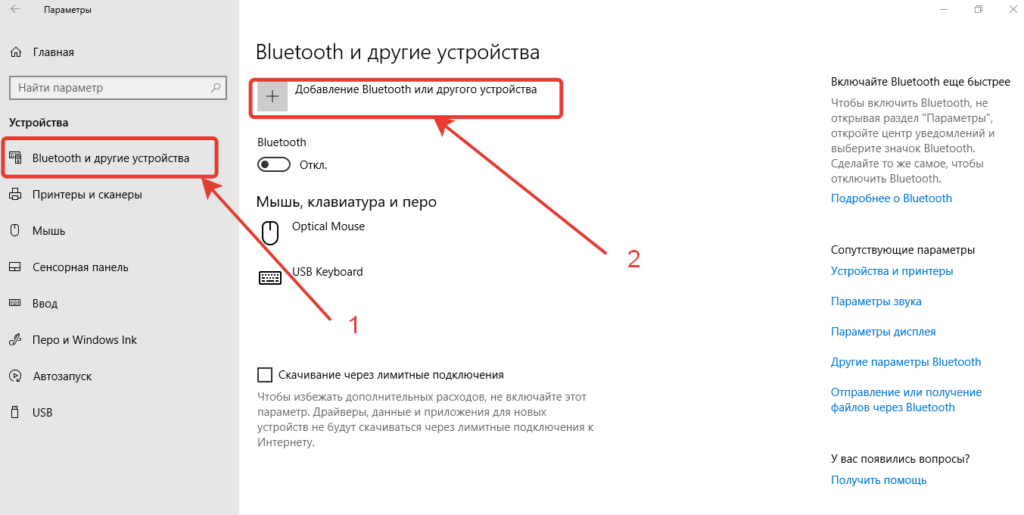 Добавление устройства