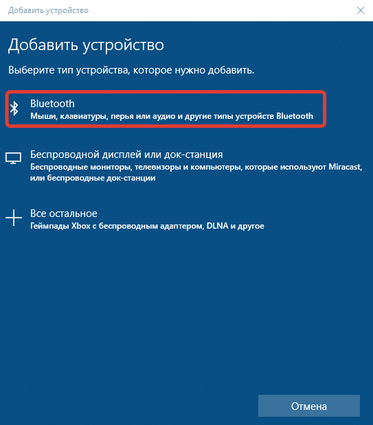 добавляем устройство