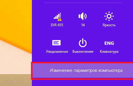 изменение параметров компьютера