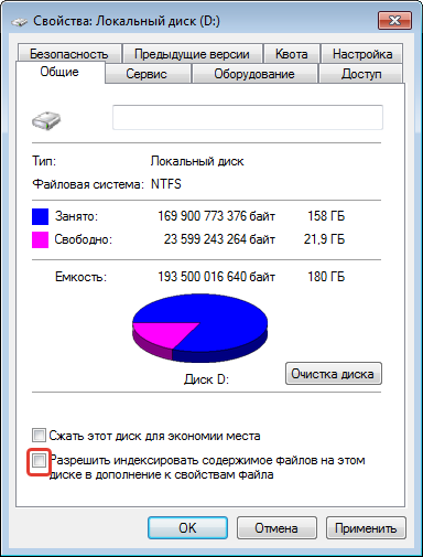 Изменение свойств диска