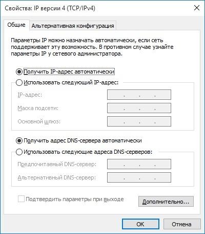 Свойства протокола