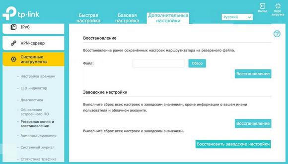 Восстановление