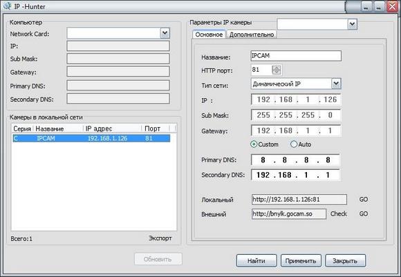 IP-Hunter