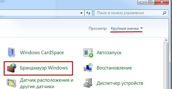 Ошибка 868 при подключении к интернету и VPN у Билайна и не только