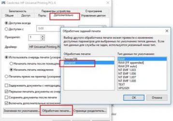 Принтер печатает старые документы что делать?