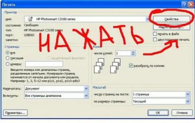 Принтер печатает старые документы что делать?