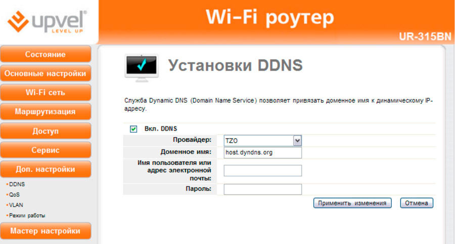 Настройка DDNS