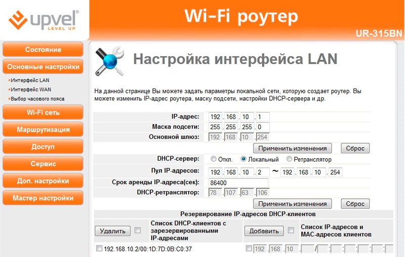 Интерфейс LAN