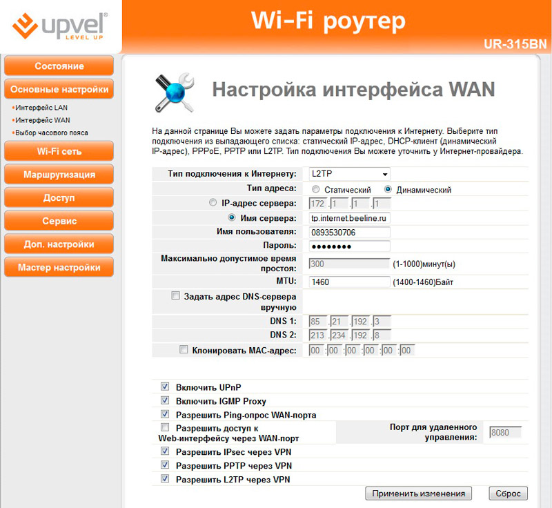 Настройка WAN