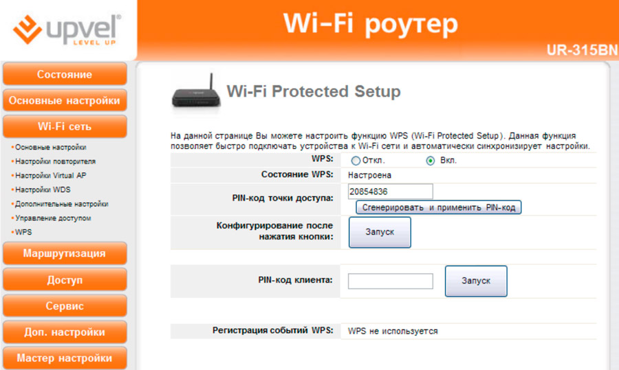 WPS роутера