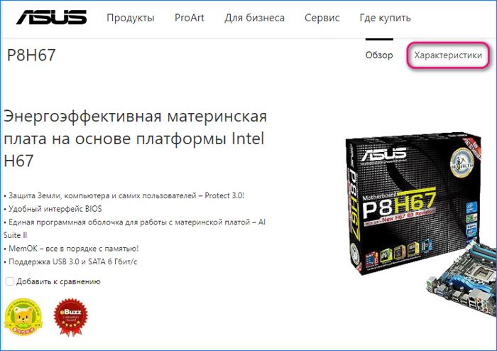 асус характеристики