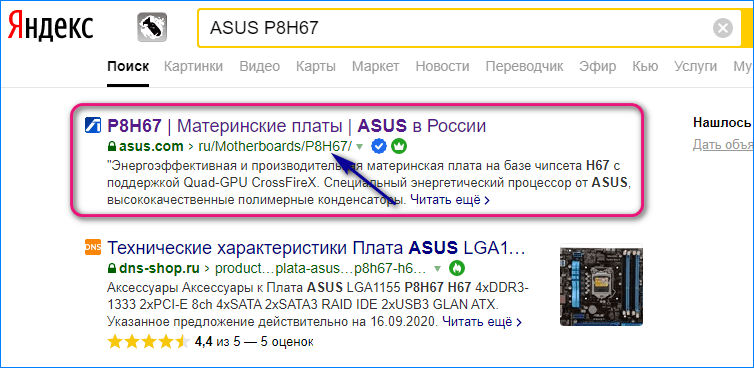 ASUS P8H67