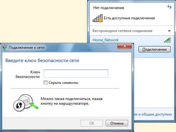 Аутентификация в сети Wi-Fi