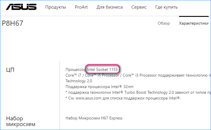 информация о сокете