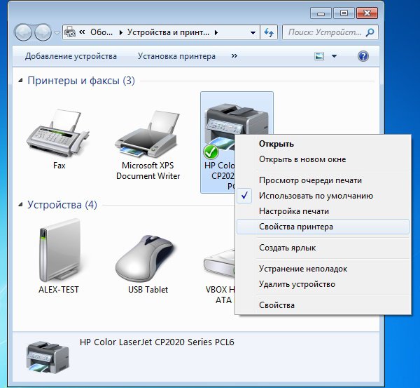 Подключение принтера к ПК