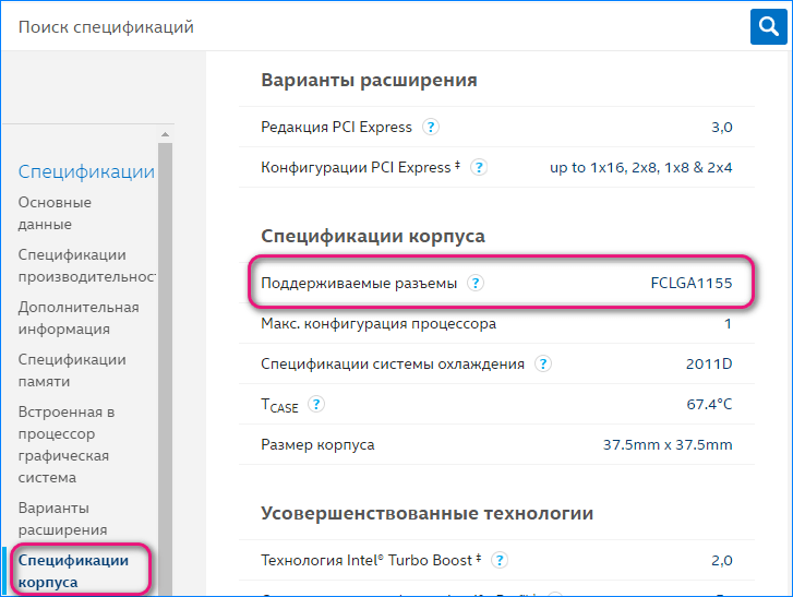 спецификация корпуса