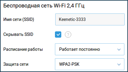 Параметр SSID беспроводной сети 