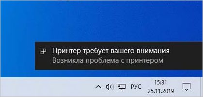 Возникла проблема с принтером, оповещение системы Windows