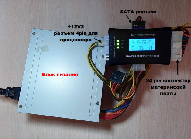 Проверка тестером БП