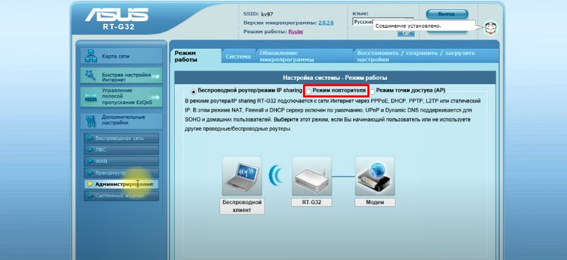 Режим повторителя