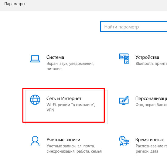 Сеть и Интернет